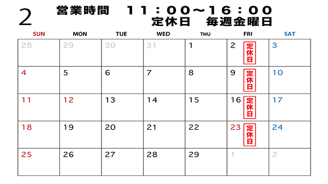 営業日カレンダー